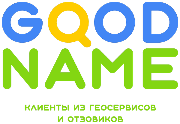Good Name