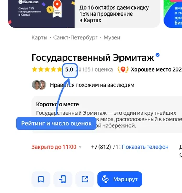 реклама кухни на заказ: Рейтинг и отзывы в публичной карточке