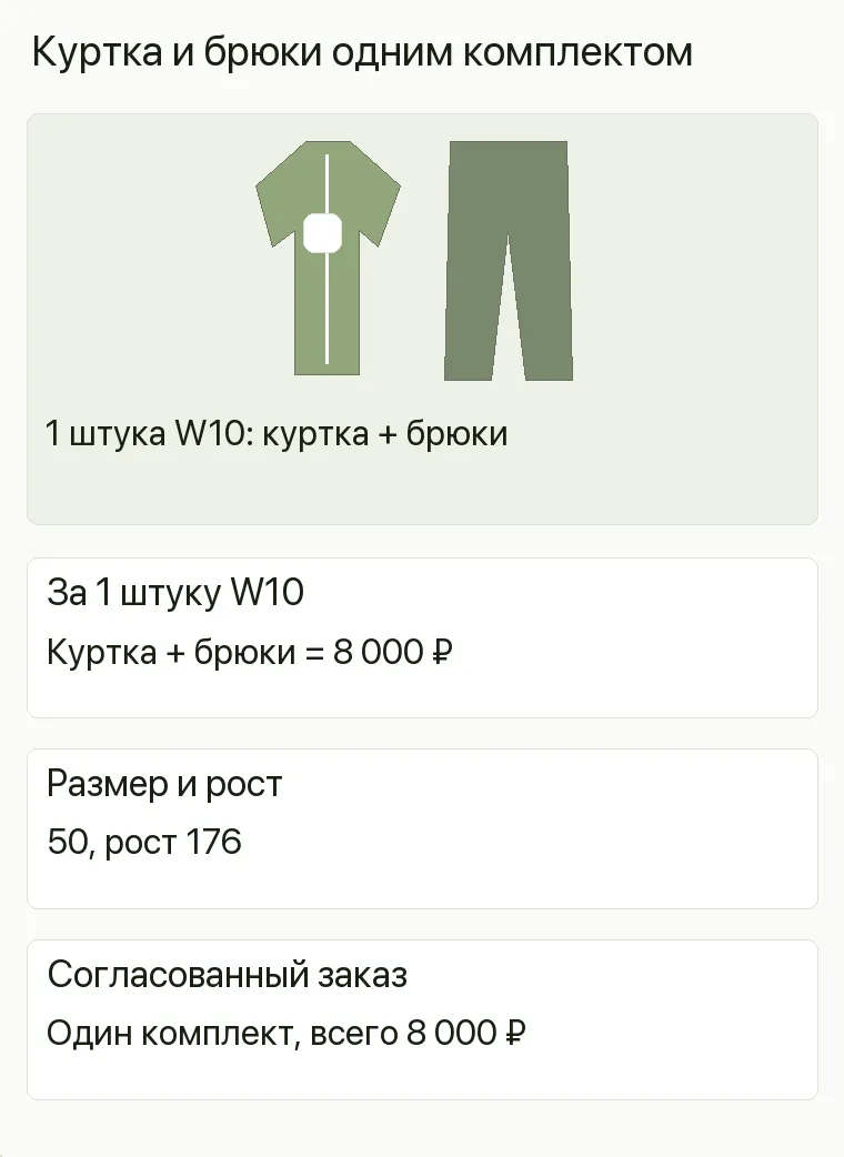 Реклама спецодежды: Куртка и брюки одним комплектом. За 1 штуку W10 Куртка + брюки = 8 000 ₽ Размер и рост 50, рост 176 Согласованный заказ Один комплект, всего 8 000 ₽ .