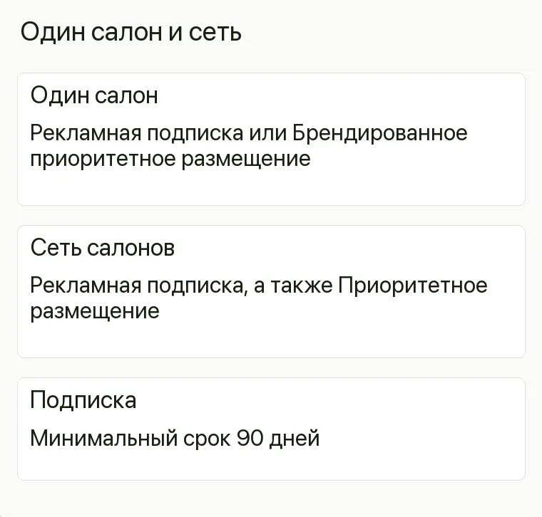 Реклама салона каминов: Один салон и сеть. Один салон Рекламная подписка или Брендированное приоритетное размещение Сеть салонов Рекламная подписка, а также Приоритетное размещение Подписка Минимальный срок 90 дней .