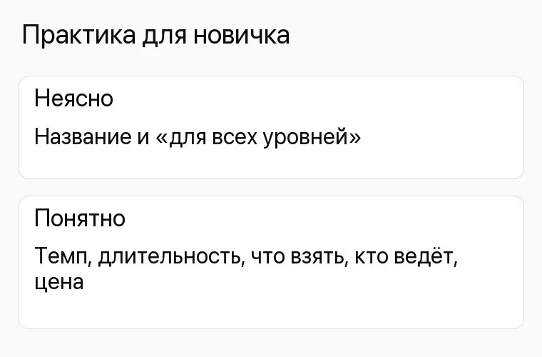 Реклама студии йоги: Практика для новичка