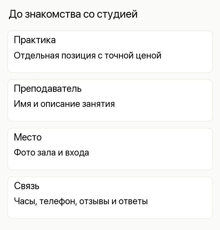 Реклама студии йоги: До знакомства со студией