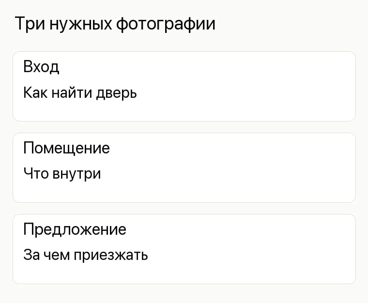 Яндекс Справочник: где вход и как управлять компанией: Три нужных фотографии